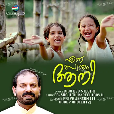 Ennu Swantham Annie - Priya Jerson