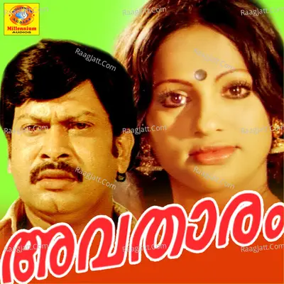 Avadharam Poster
