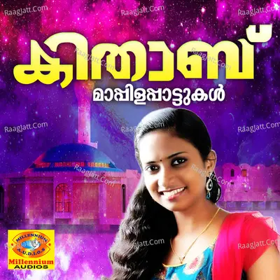 Kithab - Athira