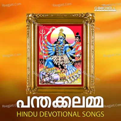 Panthakkalamma Poster