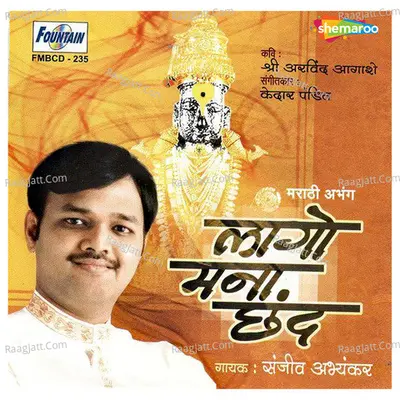 Lago Mana Chand - Sanjeev Abhyankar