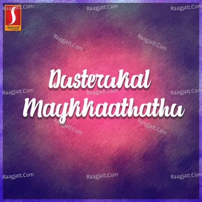 Dusterukal Maykkaathathu (Original Motion Picture Soundtrack) - NM Fazil