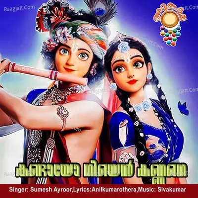 Kanduvo Neyen Kannane - Single