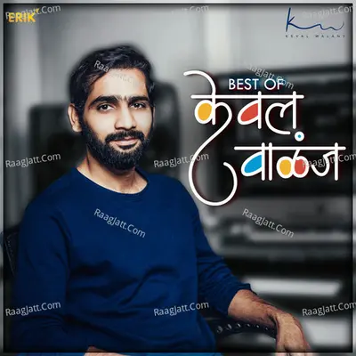 Best of Keval Walanj - Keval Walanj