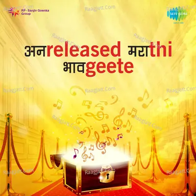 Unreleased Marathi Bhavgeete - Sulochana Chavan
