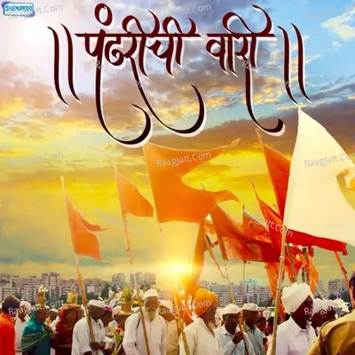 Pandharichi Vaari Poster