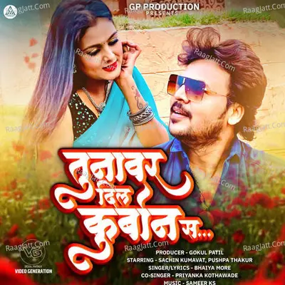 Tunavar Dil Kurban S Cover