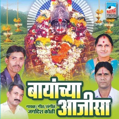Jagdish Koli