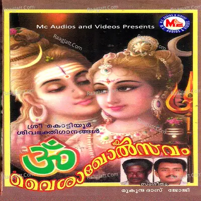 Vyshakholsavam Poster