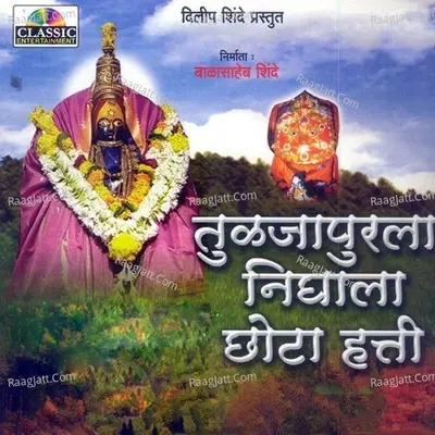 Tuljapurla Nighala Chota Hatti - Rajjak Mulani