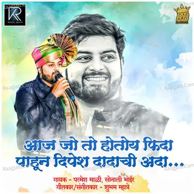 Aaj Jo To Hotoy Fida Pahun Dipesh Dadachi Ada Cover