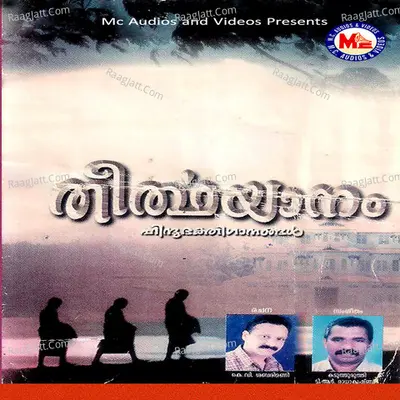 Theerthayanam - Kaduthuruthi T.r.radhakrishnan