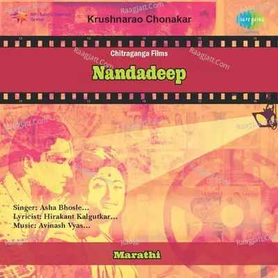 Nandadeep - Asha Bhosle