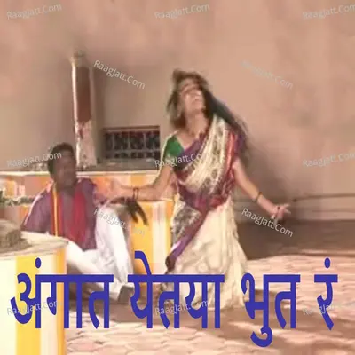 Angat Yetay Bhut R Cover