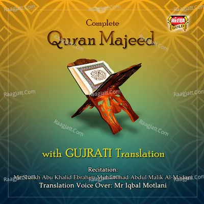 Complete Quran Majeed (With Gujrati Translation) - Shaikh Abu Khalid Ebrahim Muhammad Abdul Malik Al Madani