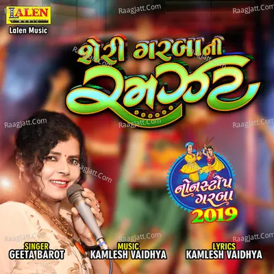 Sheri Garba Ni Ramzat - Geeta Barot