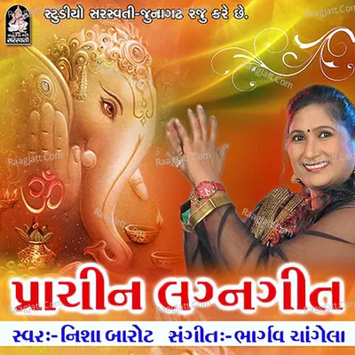 Prachin Lagan Geet - Nisha Barot