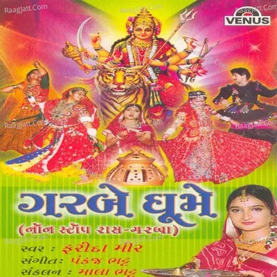 Garbe Ghume - Non-Stop Raas Garba - Chorus