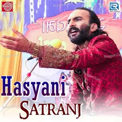 Hasyani Satranj - SAIRAM DAVE