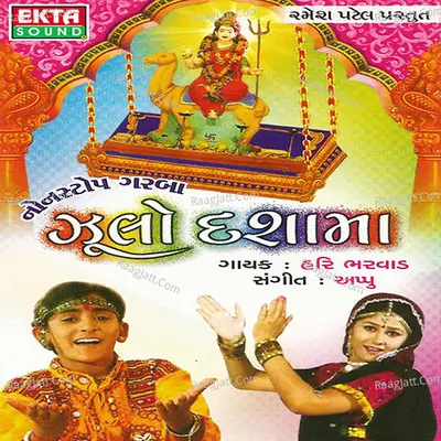 Zulo Dashama - Hari Bharwad