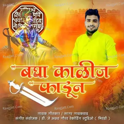 Bagha Kalij Fadun Cover