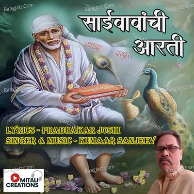 Saibabanchi Aarti Cover