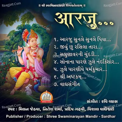 Aarju Swaminarayan Kirtan Poster