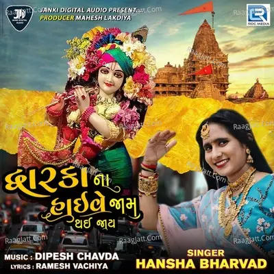 Dwarka Na Highway Jaam Thai Jaay Cover
