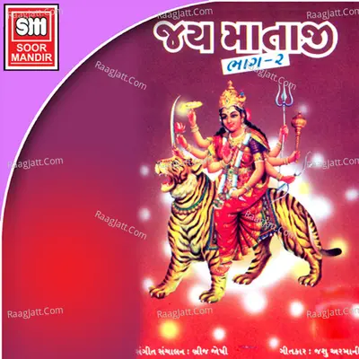 Jay Mataji 2 - Foram Maheta