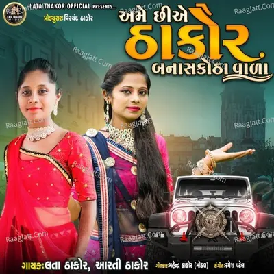 Ame chhihe Thakor Banaskantha vala Cover