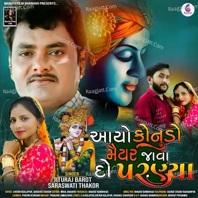 Jituraj Barot Image