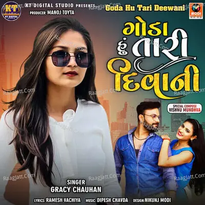 Goda Hu Tari Deewani Cover