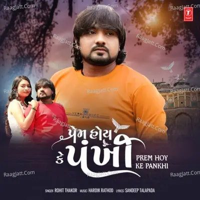 Prem Hoy Ke Pankhi