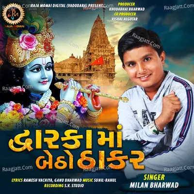 Dwarka Maa Betho Thakar Cover