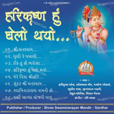 Harikrishna Hu Ghelo Thayo Swaminarayan Kirtan Poster