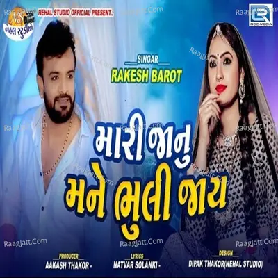 Mari Janu Mane Bhuli Jaay