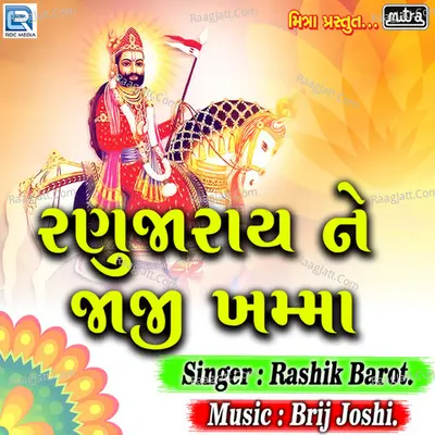 Ranuja Rai Ne Jaji Khamma Cover