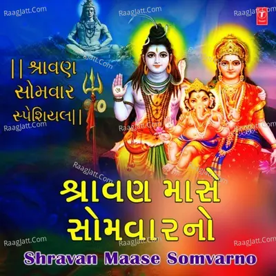 Shravan Somwar Special - Shravan Maase Somvarno Poster