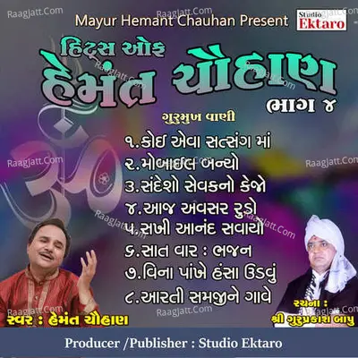 Hits Of Hemant Chauhan Pt-4-Gurumukh Vani - Hemant Chauhan