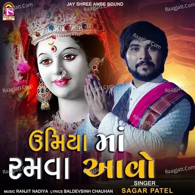 Umiyamaa Ramava Avo Cover