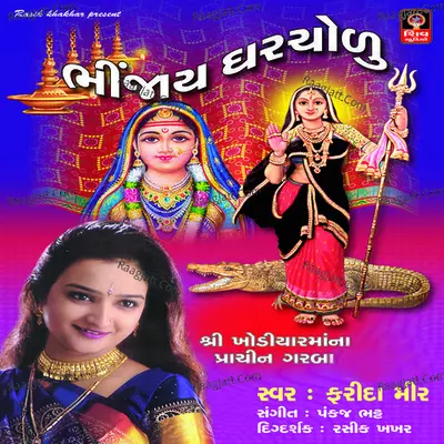 Bhinjay Gharcholu Bhinjay Chundadi - Farida Mir