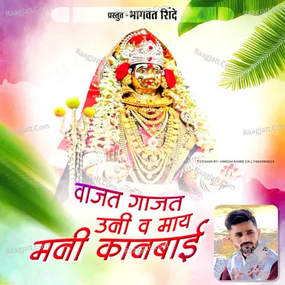 Unnati Ahirrao Image