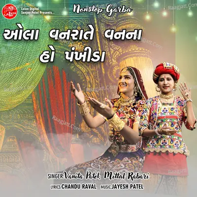 Ola Vanrate Van Na Ho Pankhida