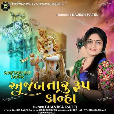 Ajab Taru Rup Kanha Cover