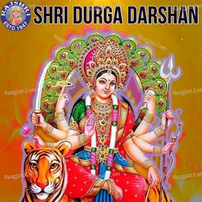 Shri Durga Darshan - Sanjeevani Bhelande