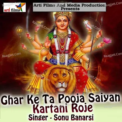 Ghar Ke Ta Pooja Saiyan Kartani Roje - Sonu Banarsi