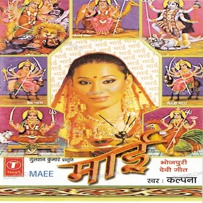 Maee - Kalpana