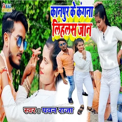 Kanpur Ke Kangana Lihalas Jaan Cover