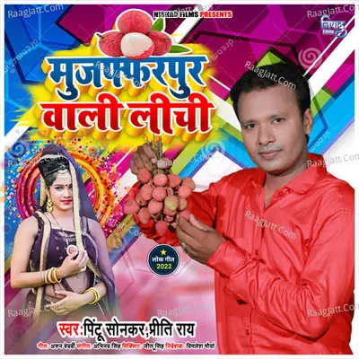 Muzaffarpur Wali Lichi Cover
