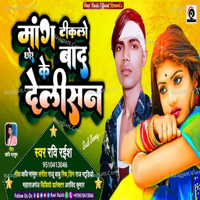 Ravi Raish
